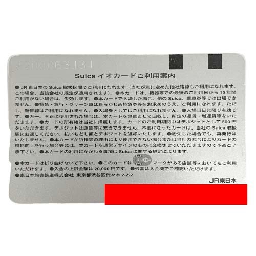 カード おかげさまで1000万枚突破! 記念Suica スイカ RNmHf