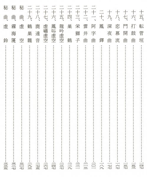 ◎稀少◇ 明暗尺八 名曲の解説と鑑賞 古川幻庵 昭和61 ◎稀少◇ 明暗尺八 名曲の解説と鑑賞 古川幻庵 昭和61