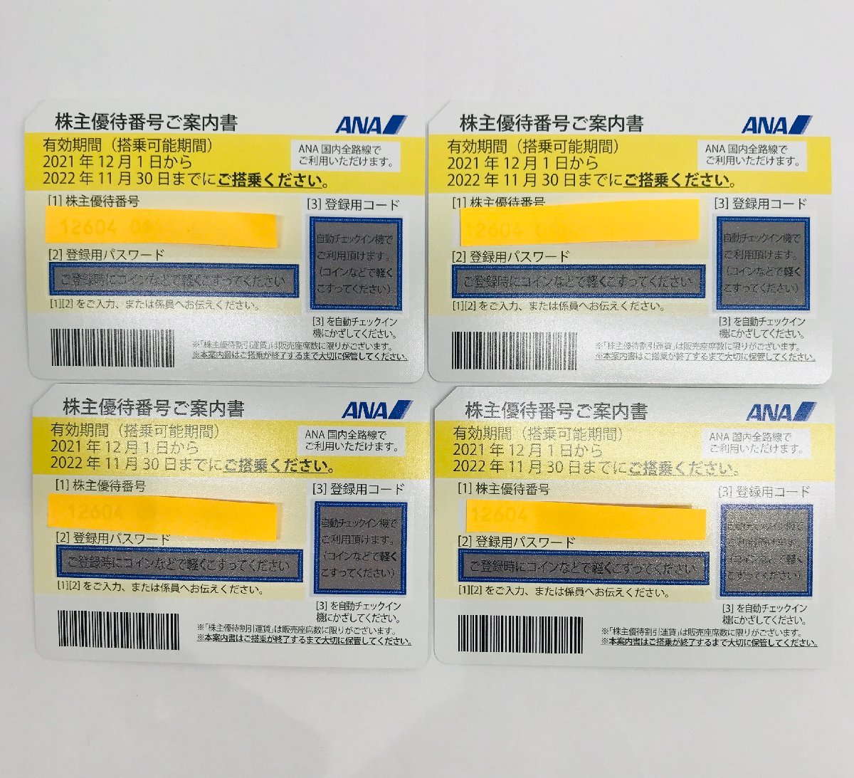ANA 全日空 株主優待券 4枚 セット 有効期限2022年11月30日(買い物)|売買されたオークション情報、yahooの商品情報をアーカイブ公開 - オークファン(aucfan.com) ANA 全日空 株主優待券 4枚 セット 有効期限2022年11月30日(買い物)|売買されたオークション情報、yahooの商品情報をアーカイブ公開 - オークファン(aucfan.com)