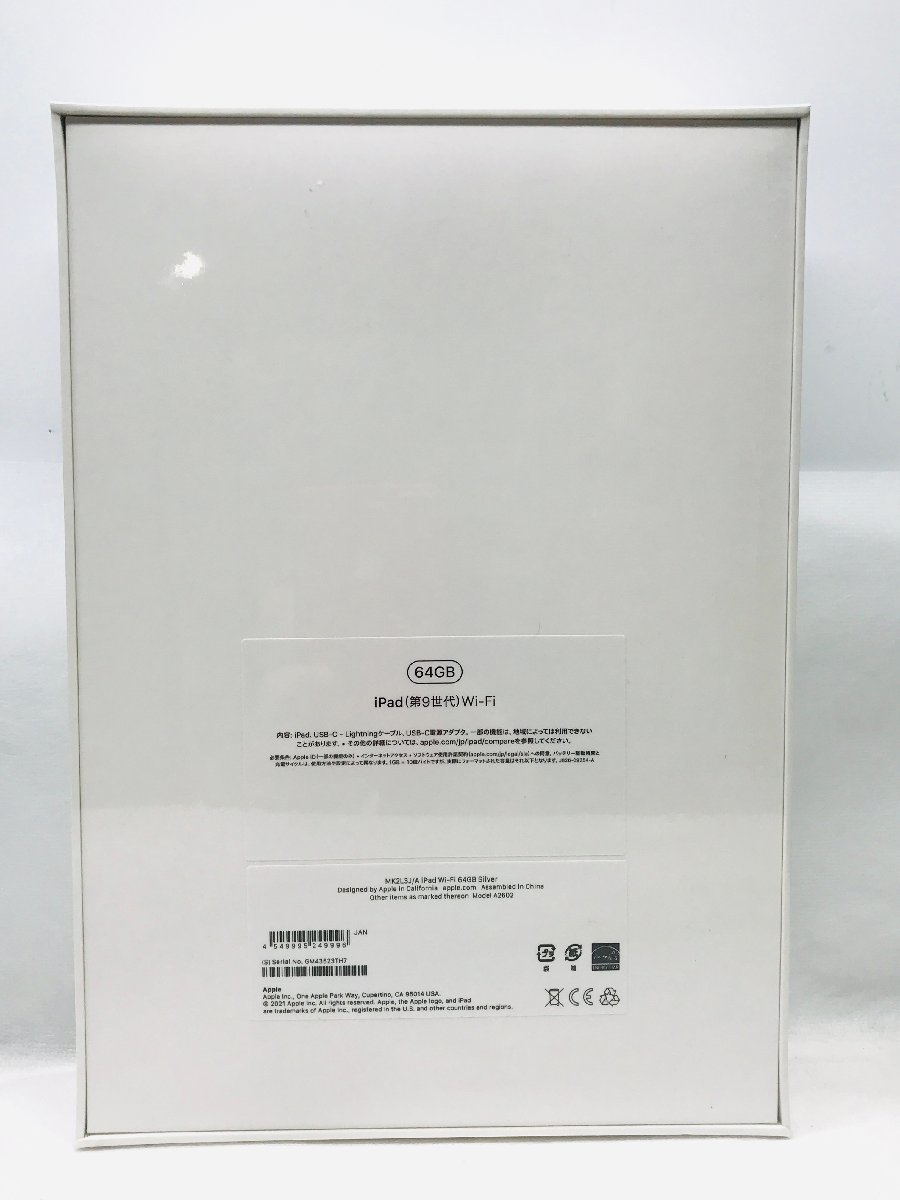 新品 未開封 Apple iPad(第9世代) Wi-Fi 64GB Silver MK2L3J/A