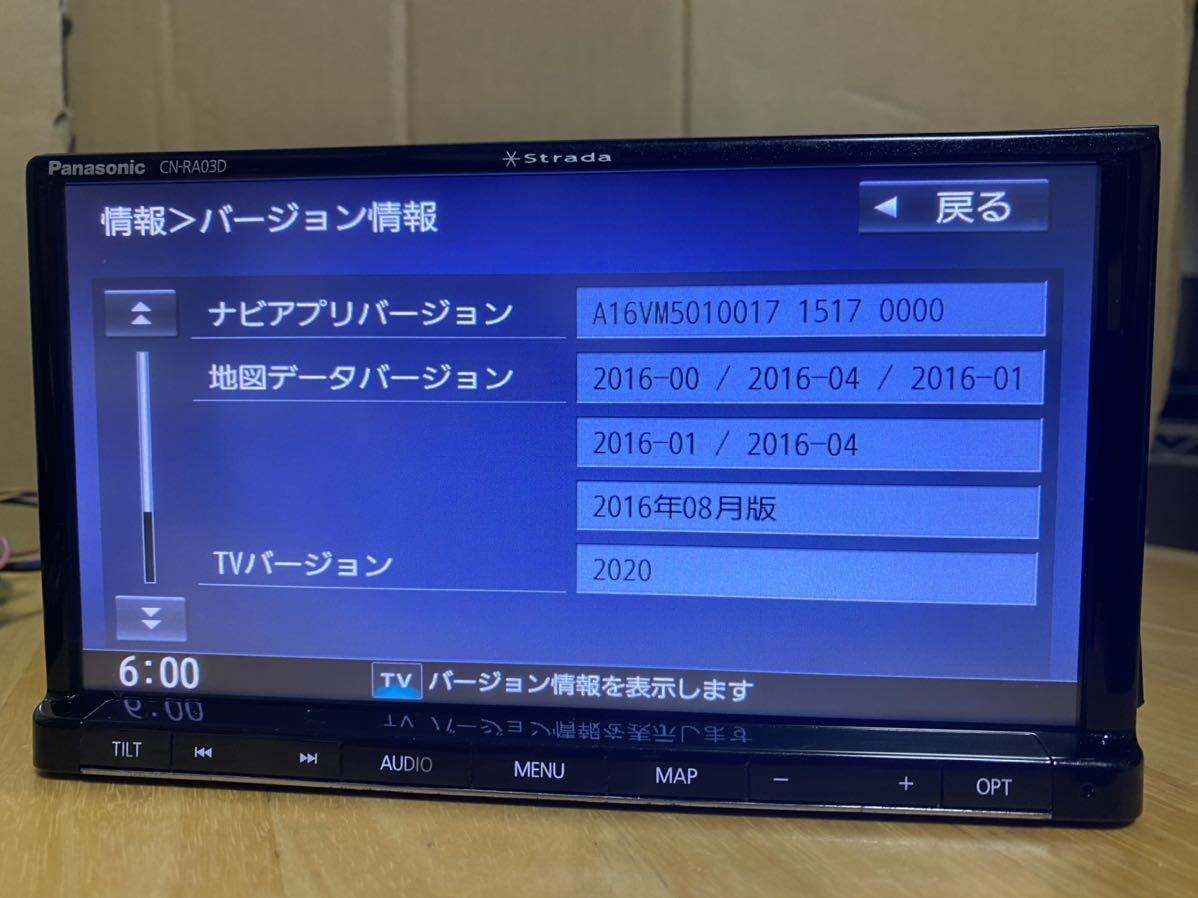 2017年度地図 パナソニック ストラーダ RA03D 美優ナビ 地デジアンテナ