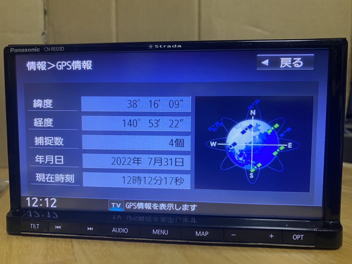 2017年度地図 パナソニック ストラーダ RE03D 美優ナビ 地デジアンテナ