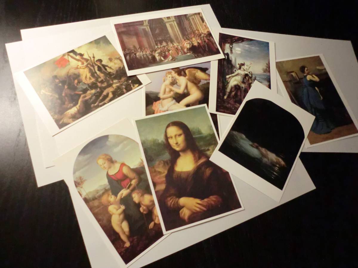 フランス パリ ポストカード 8枚 セット ルーブル 美術館 ルーヴル美術館 限定 アート 名画 ダヴィンチ モナリザ インテリア オブジェ