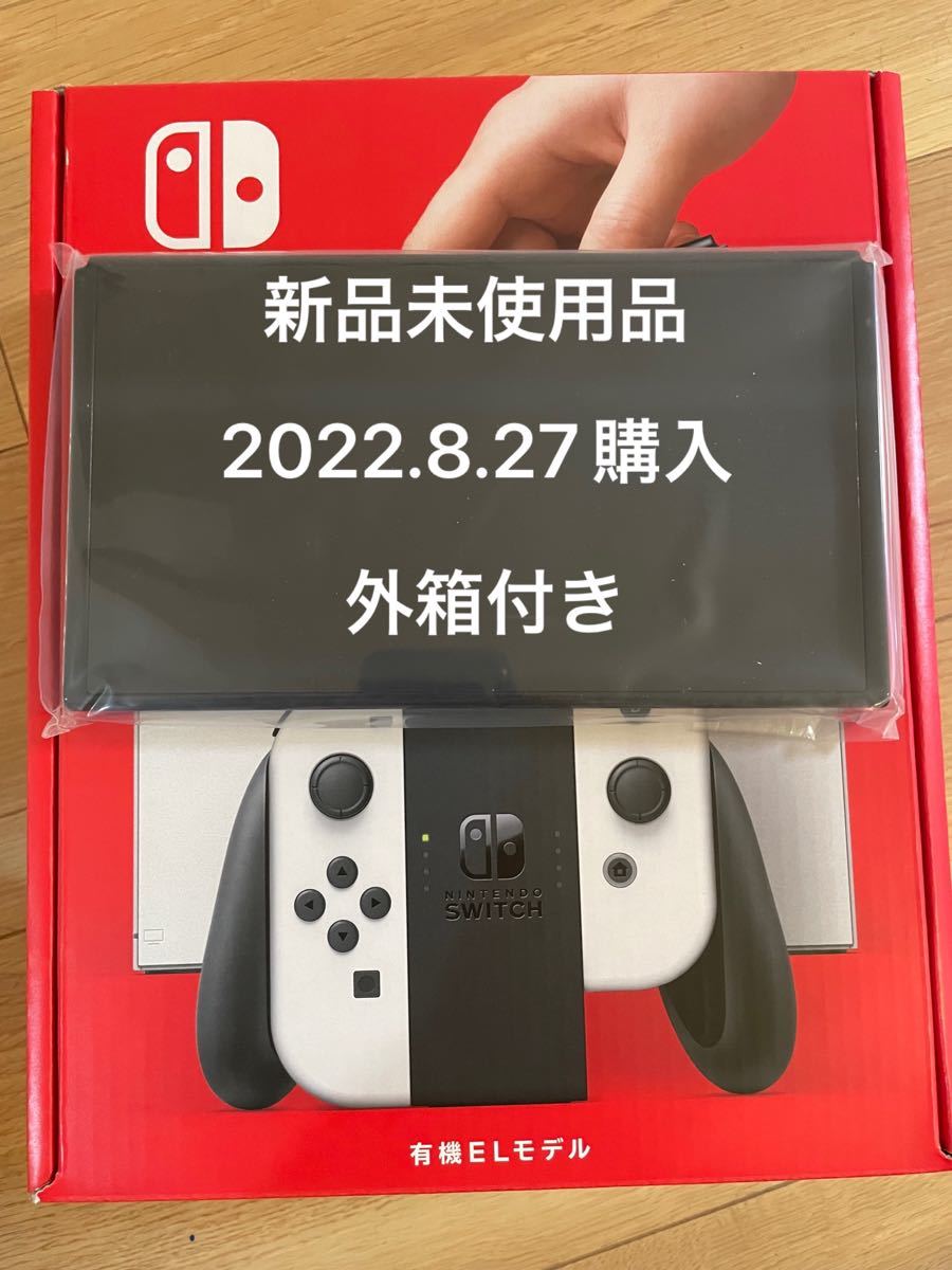 新品未開封☆ニンテンドースイッチ有機ELモデル☆保証あり-