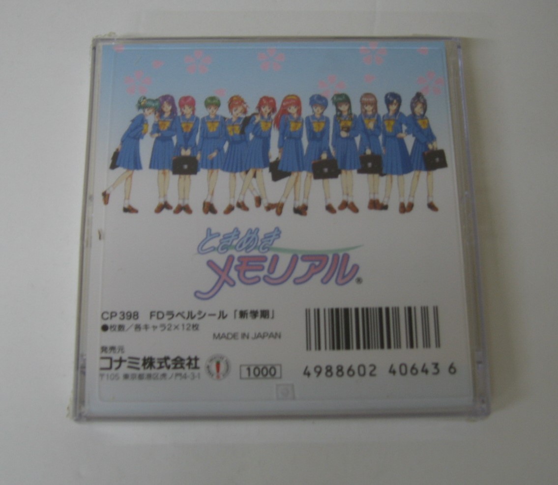  Tokimeki Memorial Konami FD label seal new . period (T-A)