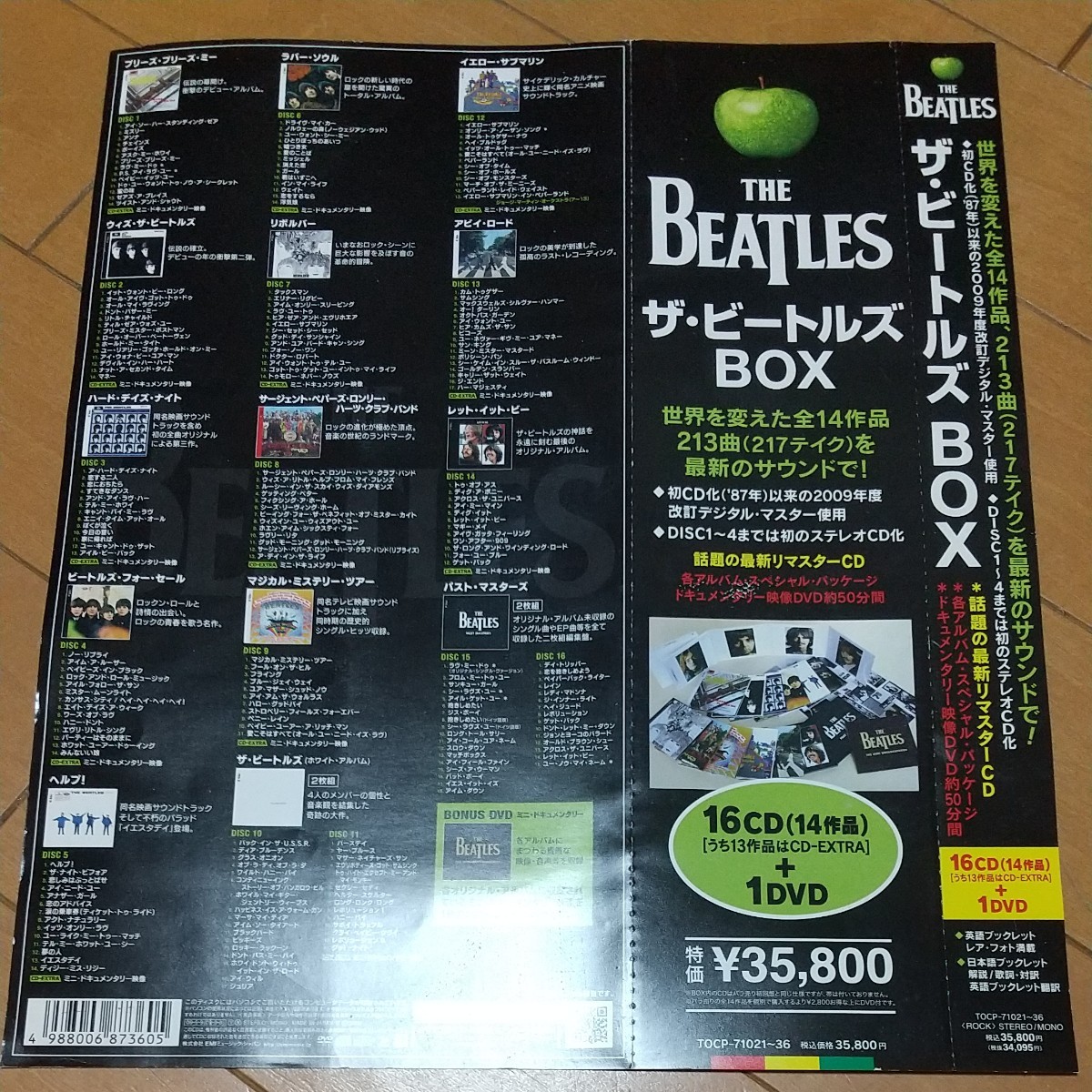 ザビートルズボックス　The Beatles CD BOX