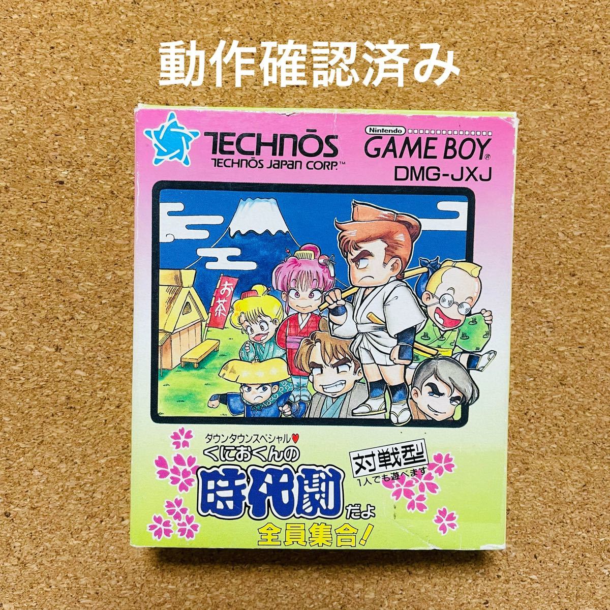 くにおくんの時代劇だよ全員集合】 【ゲームボーイ】 くにおくんの時代劇だよ全員集合】 【ゲームボーイ】