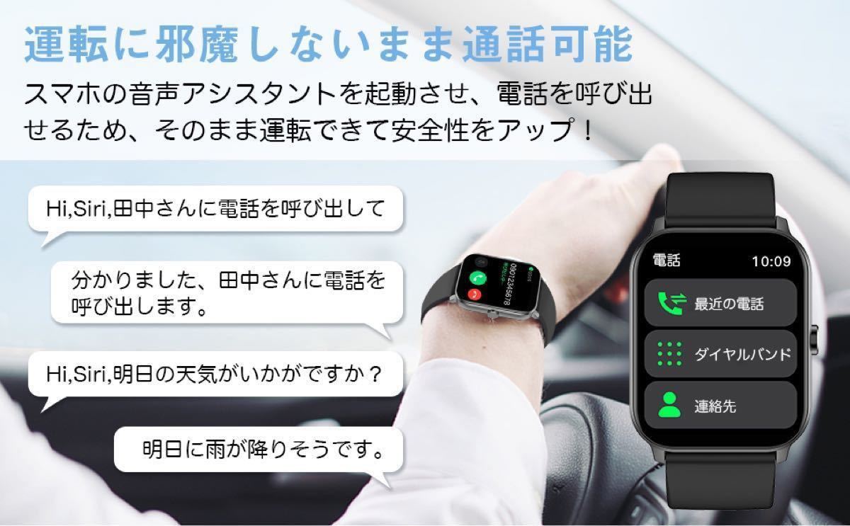 早い者勝ち！【大幅値下げ】スマートウォッチ 防水 通話可能 腕時計 1.69インチ大画面　男女兼用