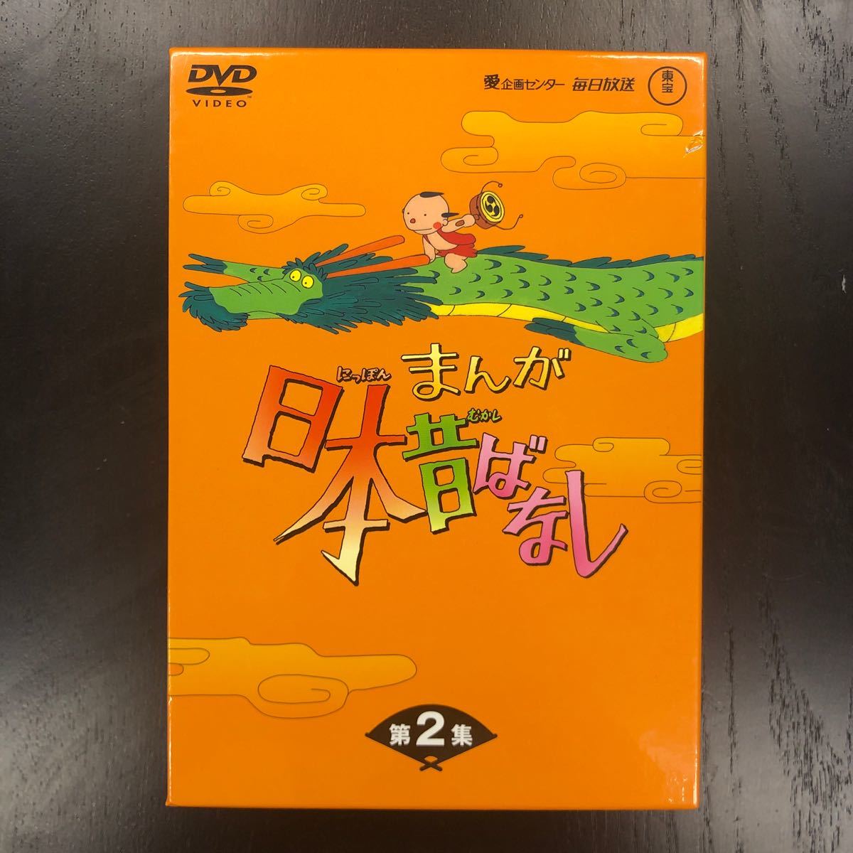 まんが日本昔ばなし DVD-BOX 第2集 5枚組