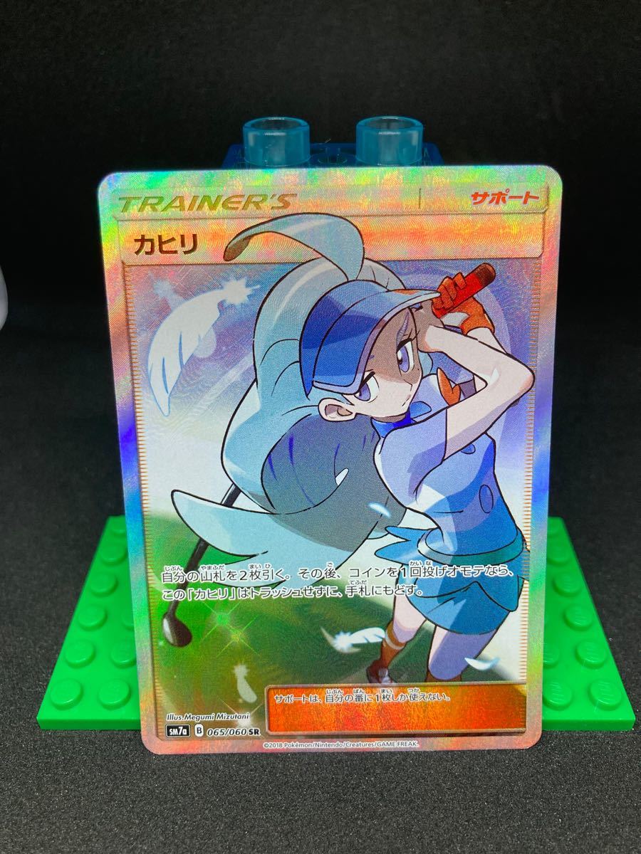 ポケモンカード カヒリsr | floweringgumstudios.com.au