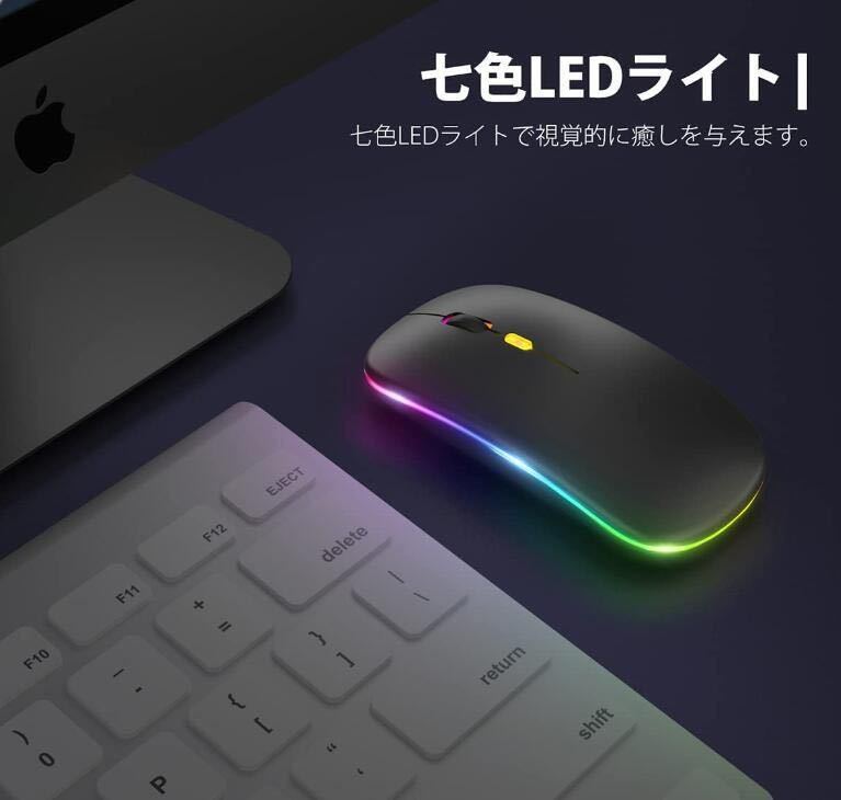 マウス ワイヤレスマウス 2022新登場 静音 薄型 7色ランプ 無線マウス　発送無料