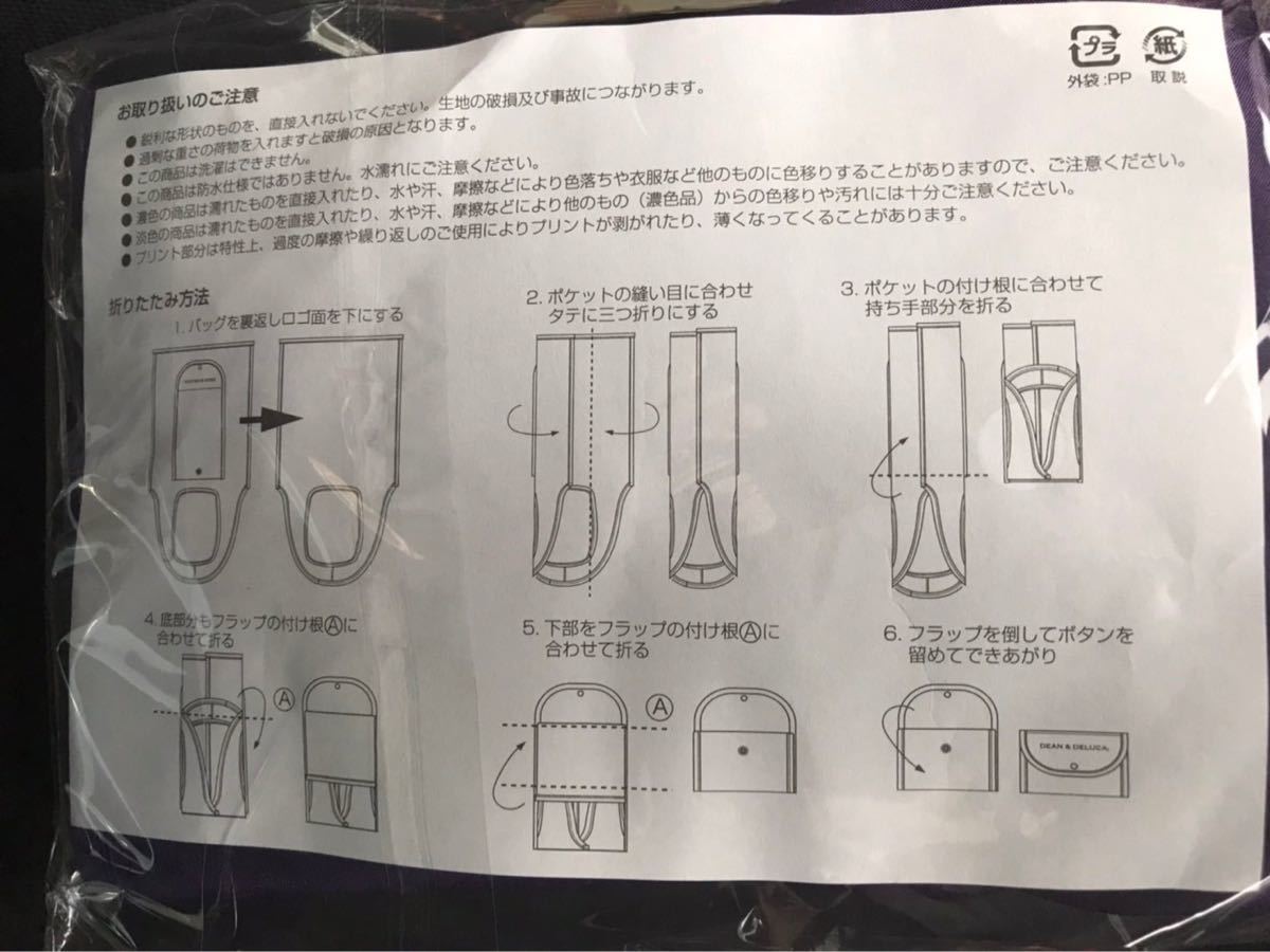 DEAN&DELUCA エコバッグ 紫　京都限定