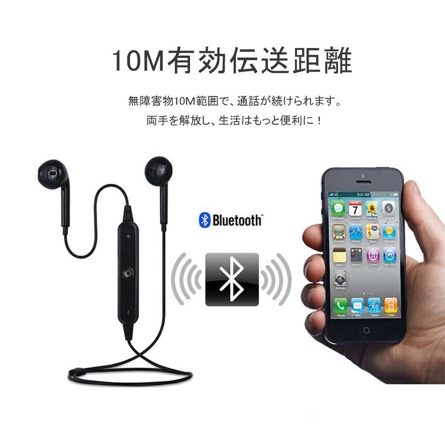 1円から　送料無料 ワイヤレス イヤホン Bluetooth 高音質 iPhone Android対応 Bluetooth スポーツイヤホン ブルートゥース 軽量 操作簡単_画像2