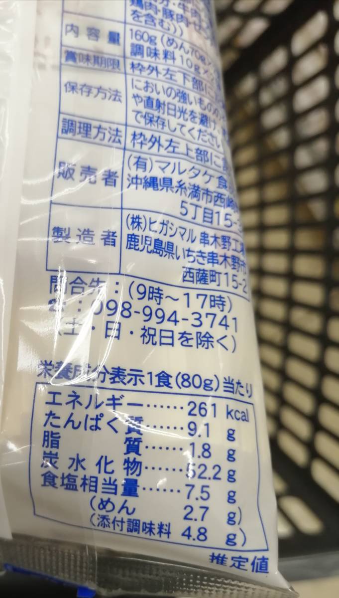 * Okinawa soba 5 sack * spam pork (. salt )6 can 