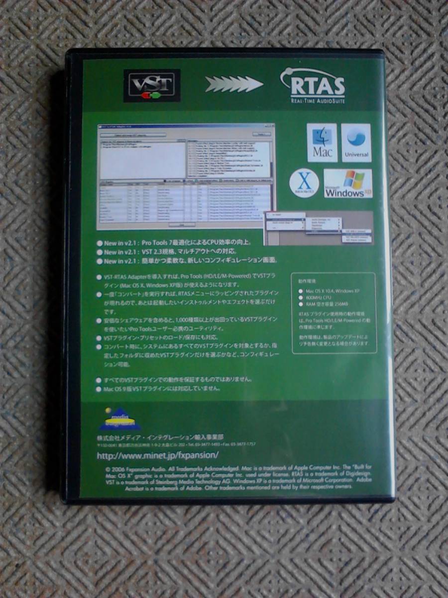VST to RTAS Adapter v.2.1 プラグイン / fxpansion_画像2