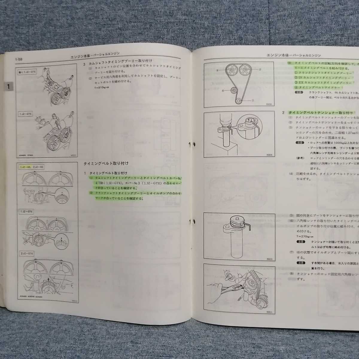トヨタ エンジン修理書 1jz Ge 1jz Gte 2jz Ge 2jz Gte 1992年12月 クラウン アリスト マーク チェイサー クレスタ スープラ ソアラ トヨタ 売買されたオークション情報 Yahooの商品情報をアーカイブ公開 オークファン Aucfan Com トヨタ エンジン修理書 1jz Ge 1jz Gte 2jz Ge 2jz Gte 1992年12月 クラウン アリスト マーク チェイサー クレスタ スープラ ソアラ トヨタ 売買されたオークション情報 Yahooの商品情報をアーカイブ公開 オークファン Aucfan Com