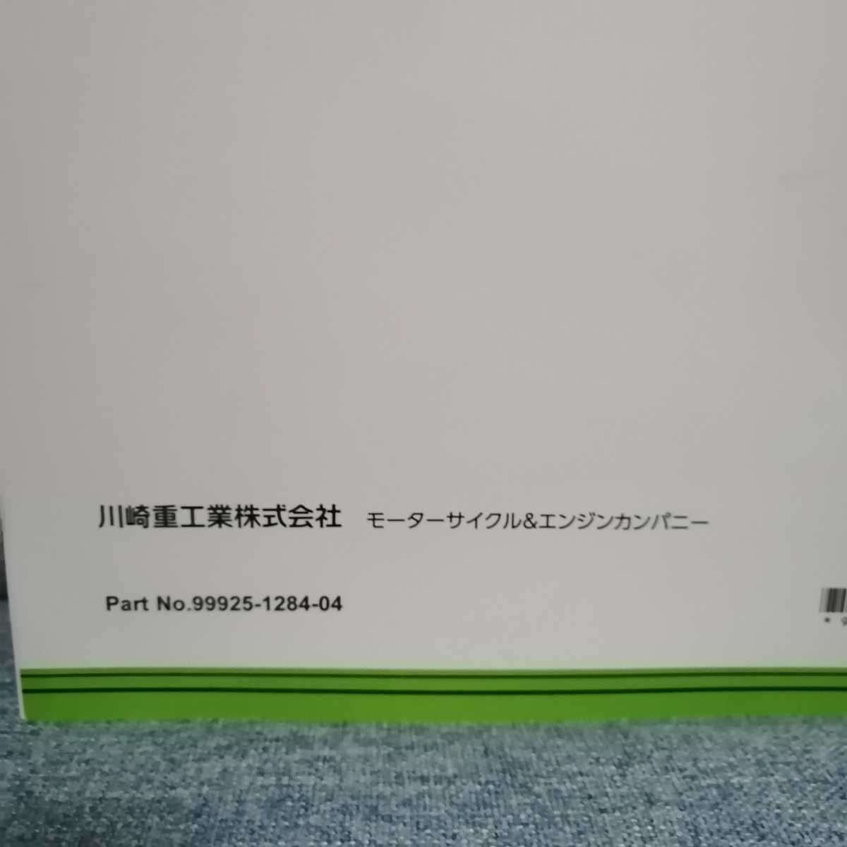 カワサキ Ninja400 サービスマニュアル 2018-2021 ニンジャ400 カワサキ Ninja400 サービスマニュアル 2018-2021 ニンジャ400
