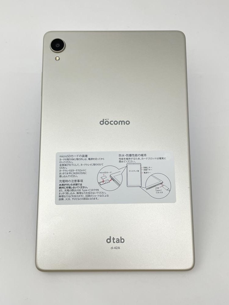 大感謝価格 美品 dtab Compact d-42A docomo ゴールド