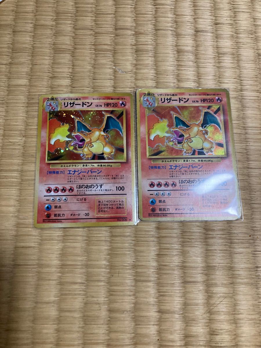 ポケモンカード リザードン 旧裏面 migotohonda.com.br