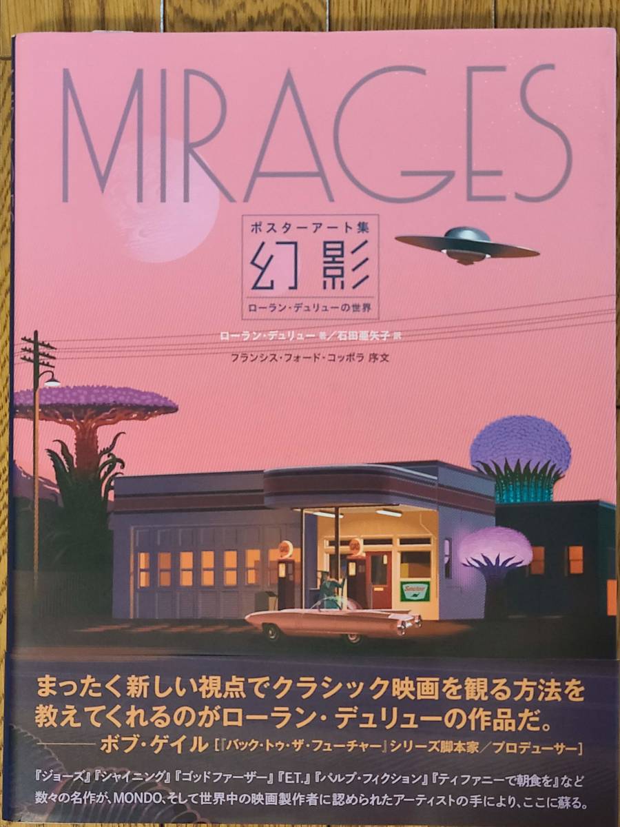 最大93%OFFクーポン最大93%OFFクーポンポスターアート集 幻影 アート