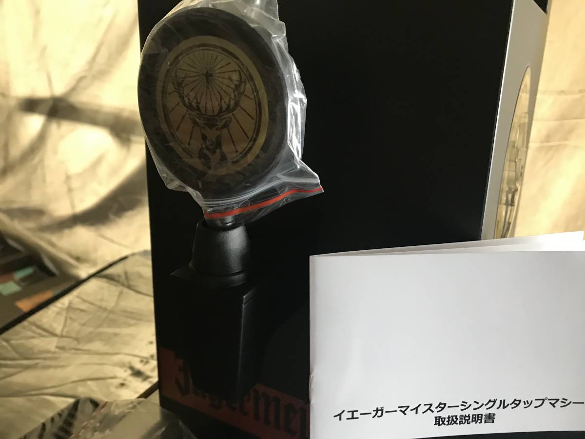 イエーガーマイスターシングルタップマシーン 新品・未使用 2022/08/30