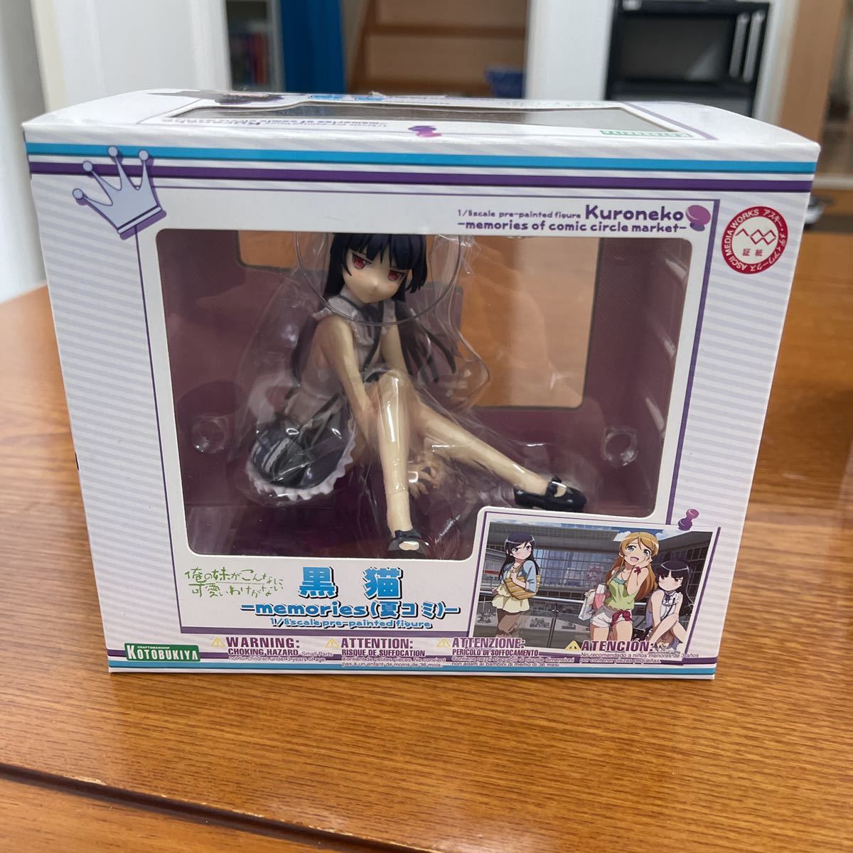 コトブキヤ 黒猫 memories 夏コミ 未開封品 俺の妹がこんなに可愛い