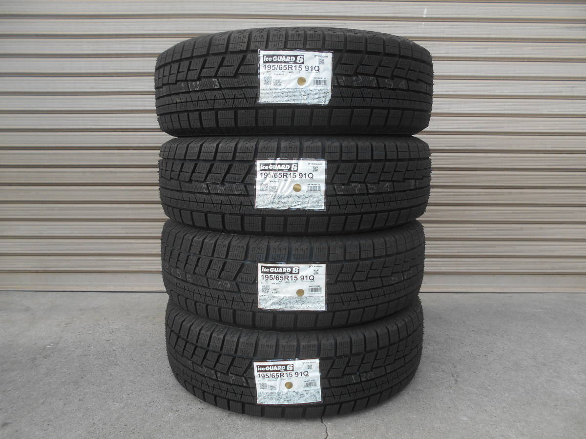 新品4本□ヨコハマアイスガードiG60□195/65R15□スタッドレス