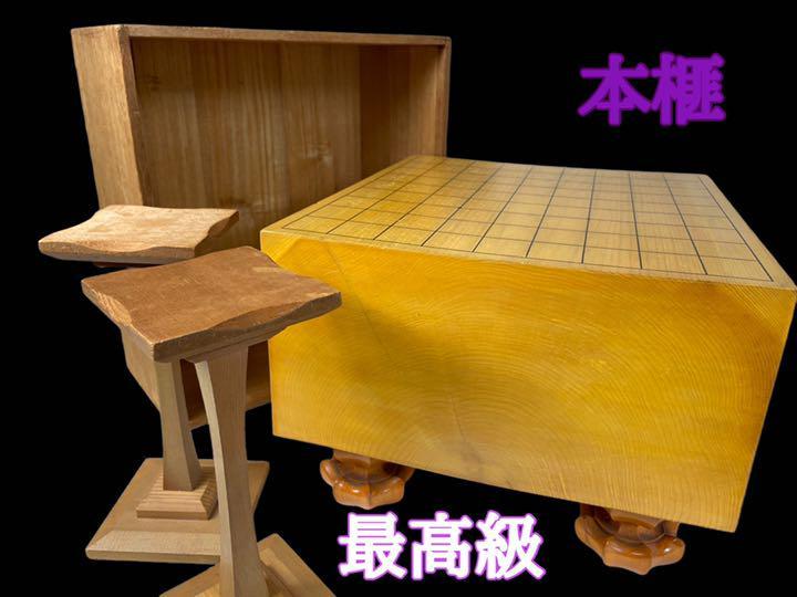 最高級本榧】将棋盤 極厚 ケース・駒台付｜囲碁/将棋