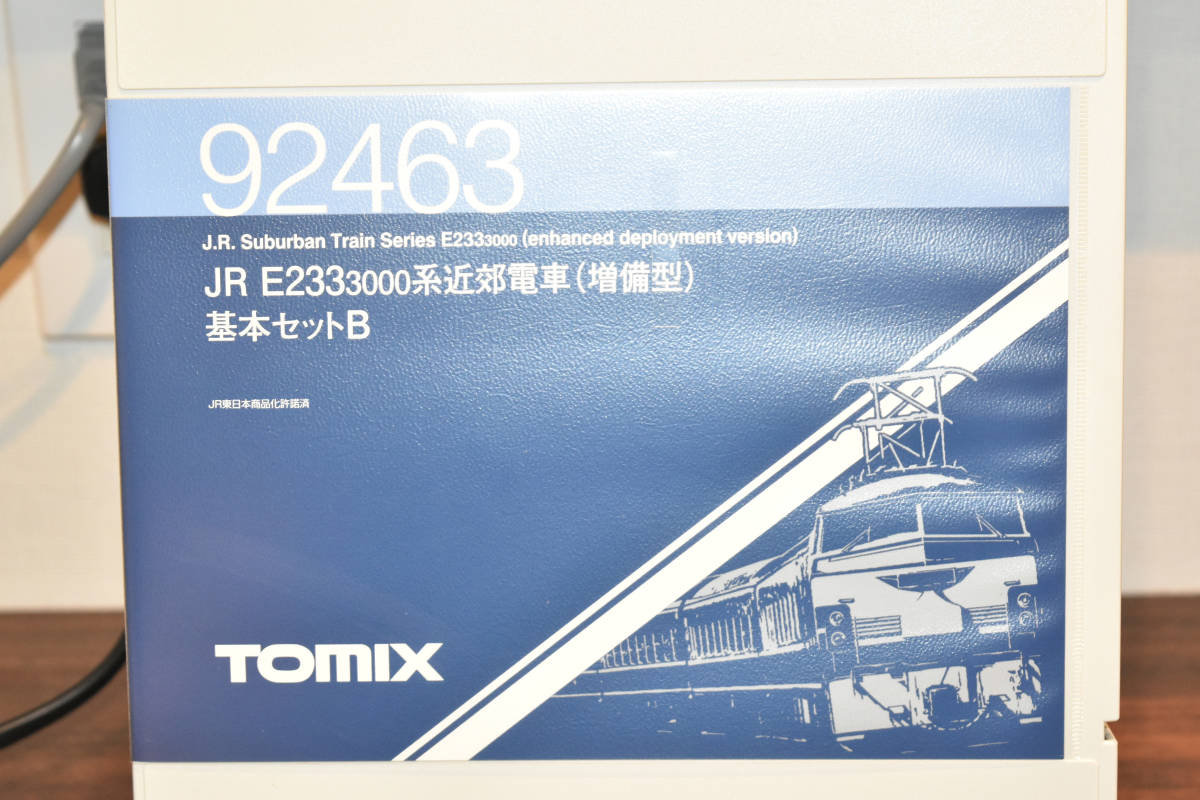 Tomix　E233系3000番台　増備型　TNカプラー装備　基本セットＢ　付属編成5両_画像1