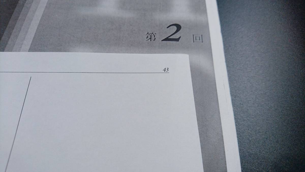 鉄緑会 東大理系数学 直前期 図所先生 冊子フルセット 人気講師 鉄緑会 東大理系数学 直前期 図所先生 冊子フルセット 人気講師