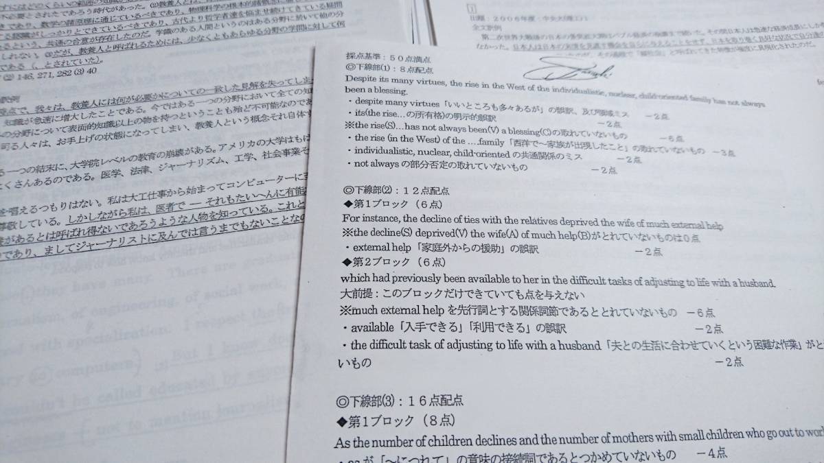 河合塾　19年通期（21年度対応）　刀禰泰史先生　英文解釈T・英文読解T　テキスト・講義プリント　エクシードコース　駿台　鉄緑会 SEG