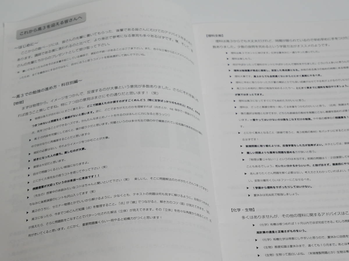 鉄緑会 最新2022年度 高３物理 授業冊子(久保先生)&おまけ-