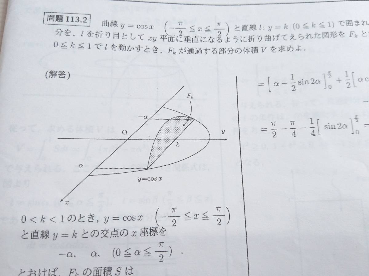 駿台 三森司先生 最新年度対応20年通期 数学ZXプリント集 最上位SS