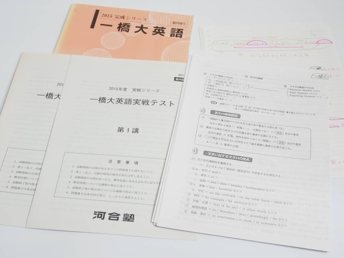 お歳暮 河合塾 完成シリーズ 太庸吉先生 一橋大英語 講義解説・講義