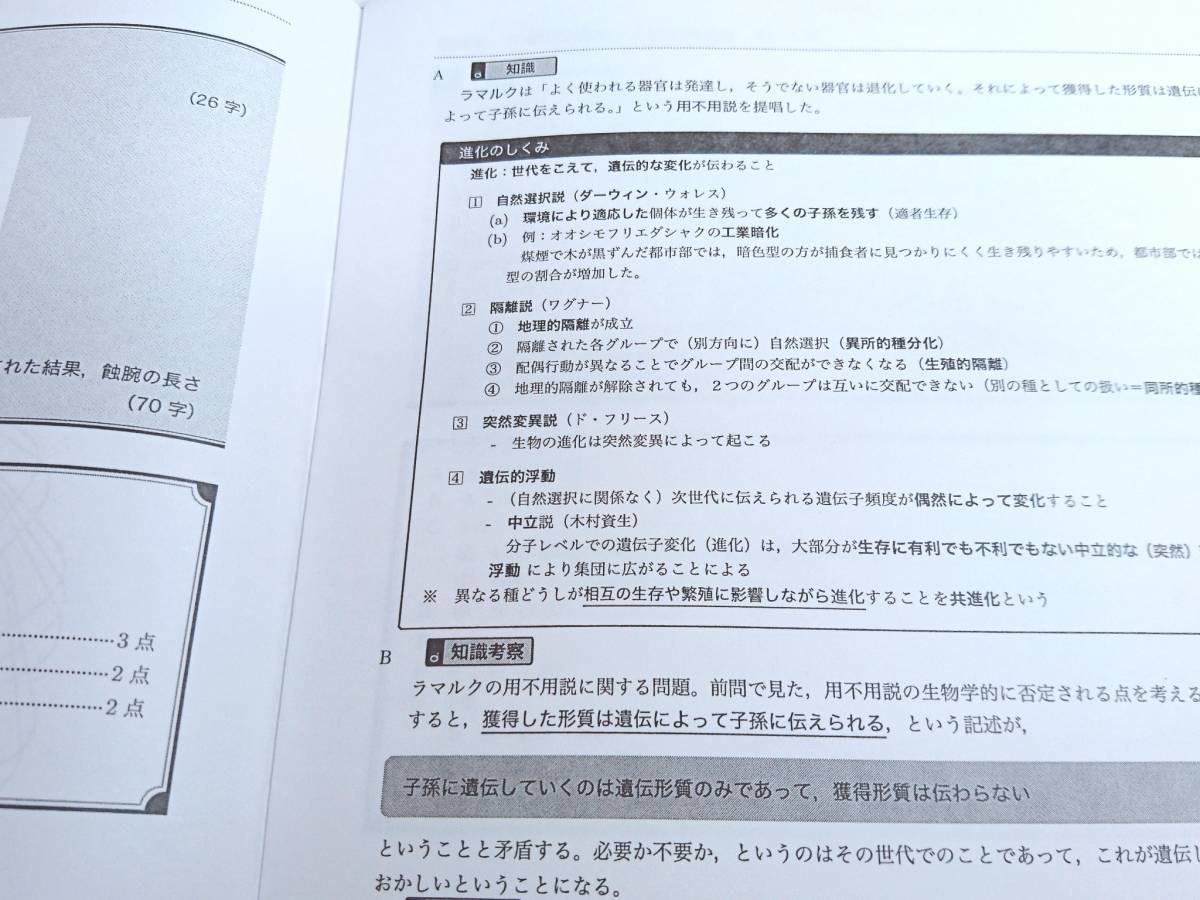 鉄緑会　大阪校　生物受験講座　生物直前講習　問題冊子・解説冊子　数学ⅠAⅡB　駿台　河合塾　東進　東大京大医学部 SEG