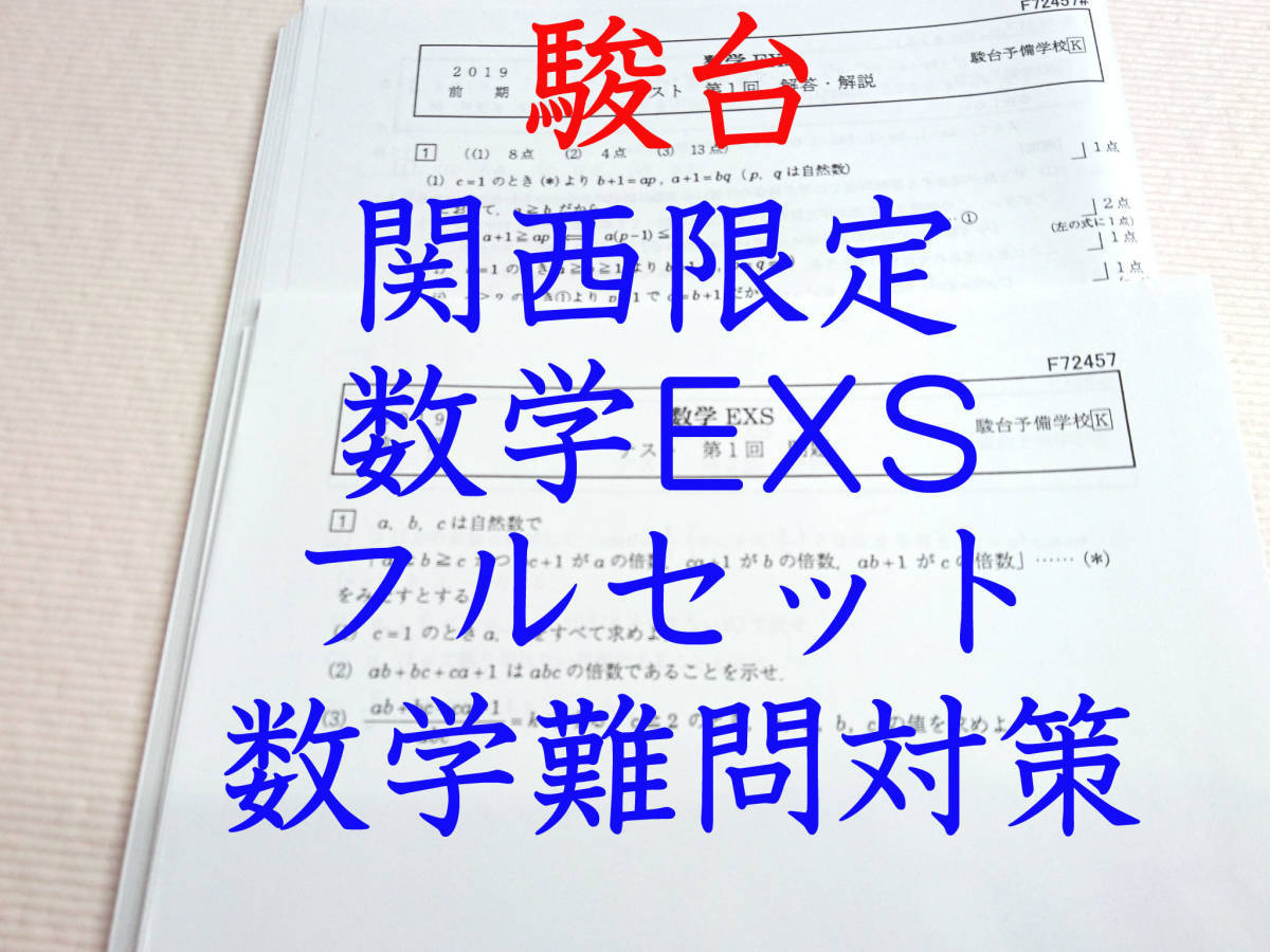 新商品 【9割新品】駿台DVD数学I A 一級建築士 II B 小林隆章 センター