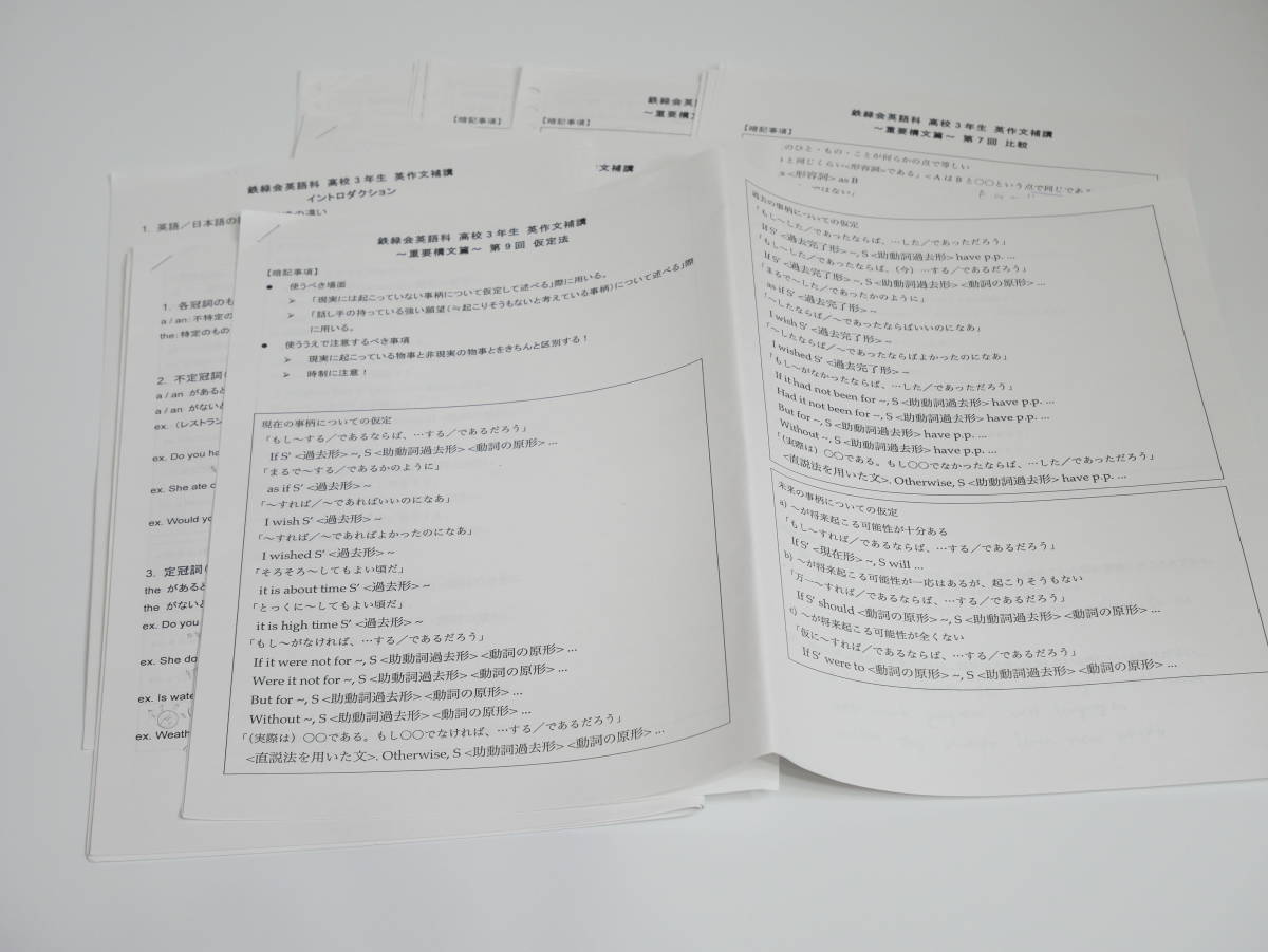 鉄緑会 19年度 高3英語 英作文補講 重要構文・文法篇 河合塾 鉄緑会 19年度 高3英語 英作文補講 重要構文・文法篇 河合塾