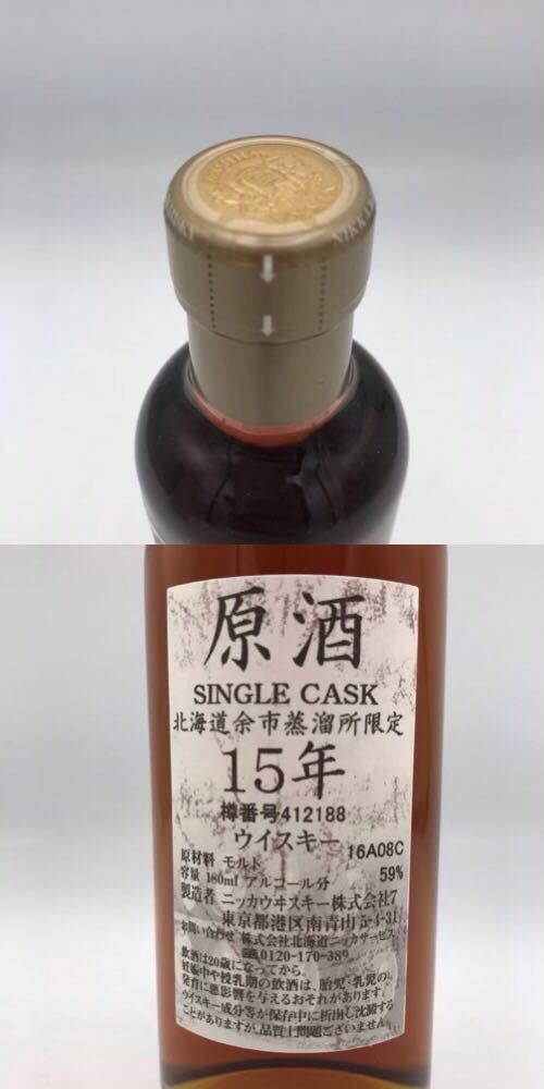 少し豊富な贈り物 ニッカ 余市蒸留所限定 原酒25年 180ml 53% kids