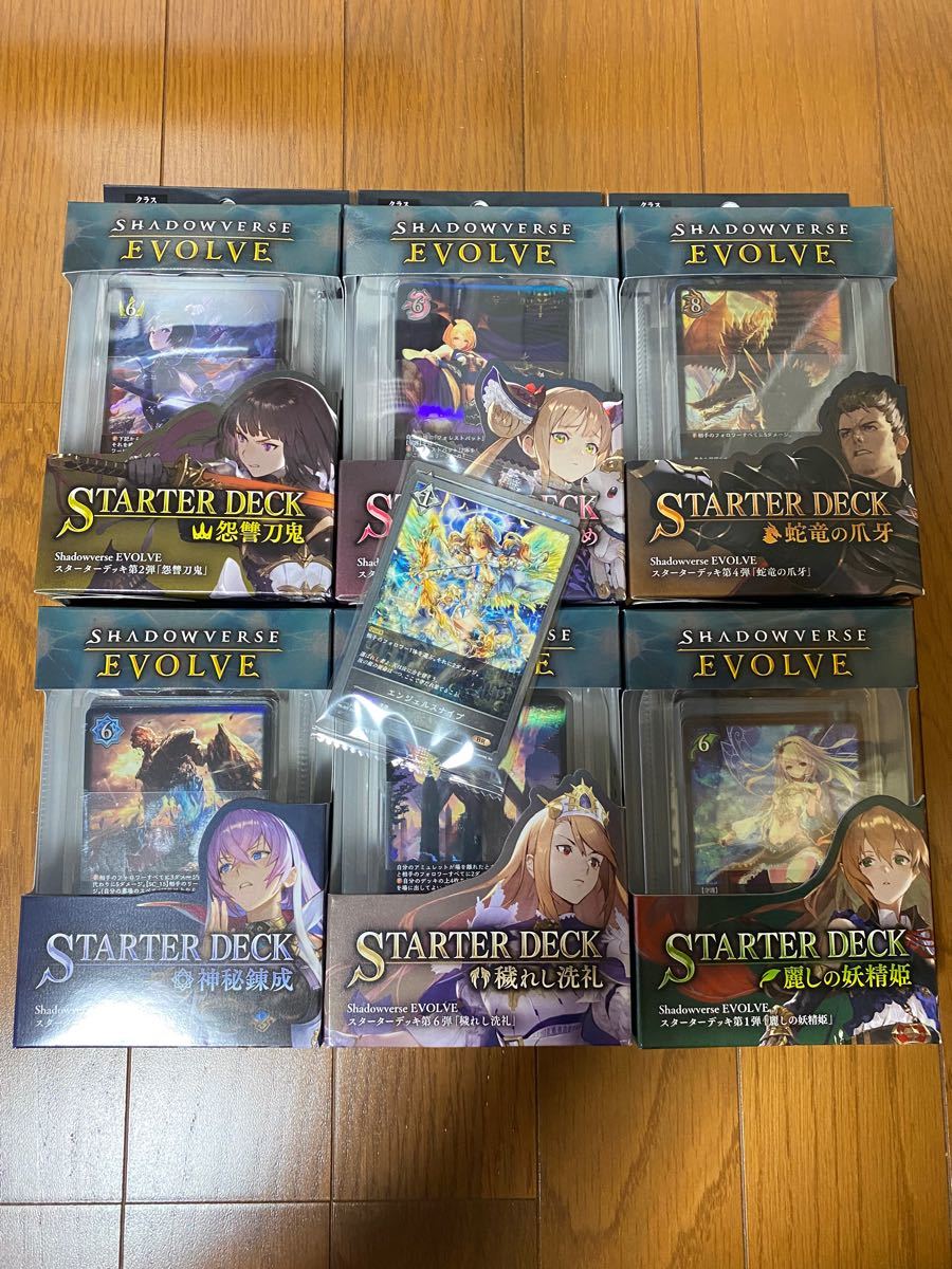 新品未開封 プロモカード付 シャドウバースエボルヴ スターターデッキ 史博物館 シャドウバースエボルヴ スターターデッキ 11個 その他