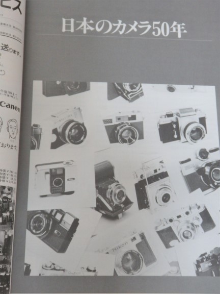 廃刊/入手困難　クラシックカメラ専科No.35 日本のカメラ50年 ニコンSP ズノー_画像5