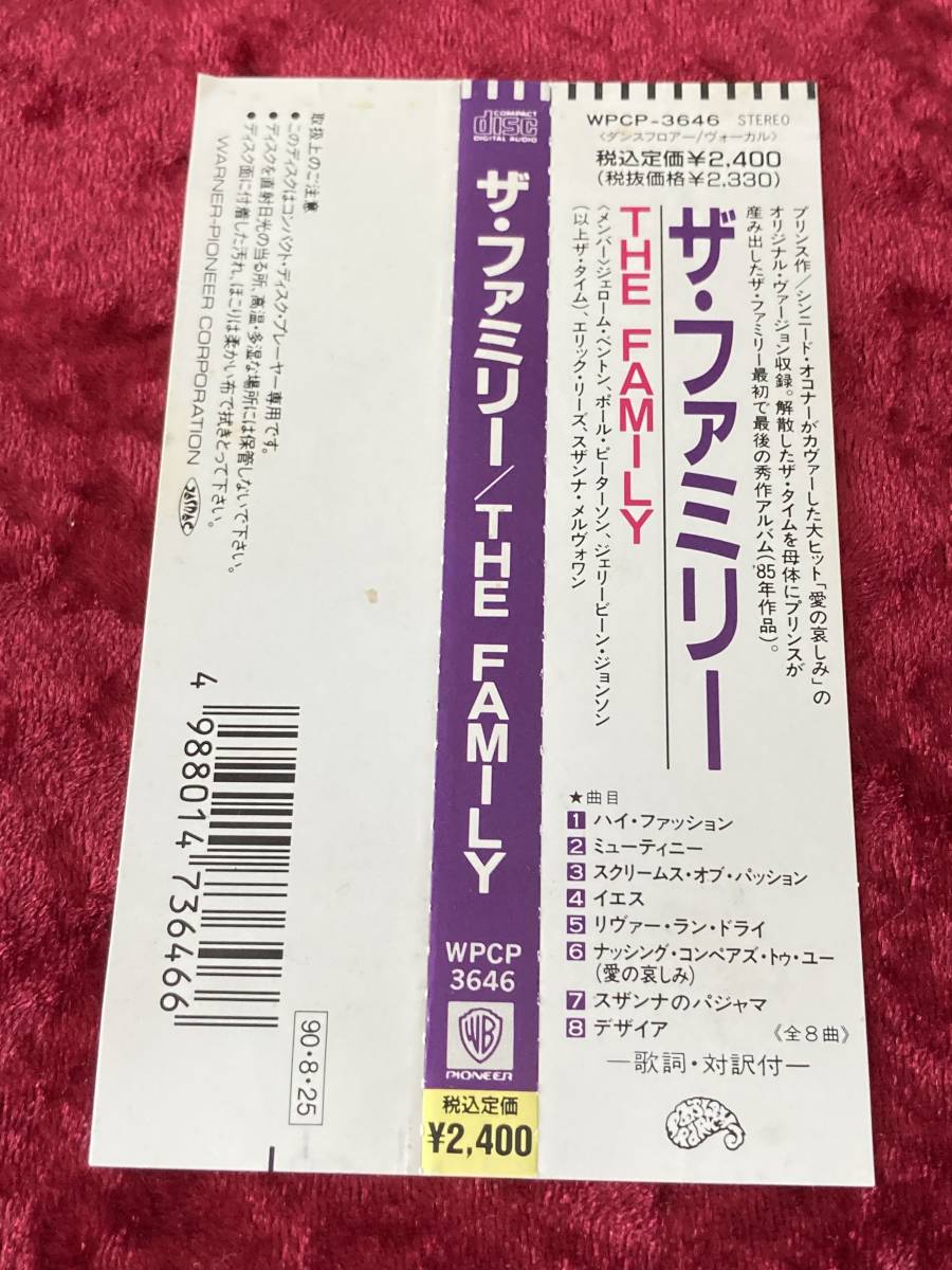 Yahoo!オークション - ◇ザ・ファミリー◇THE FAMILY◇日本盤◇帯付◇CD...