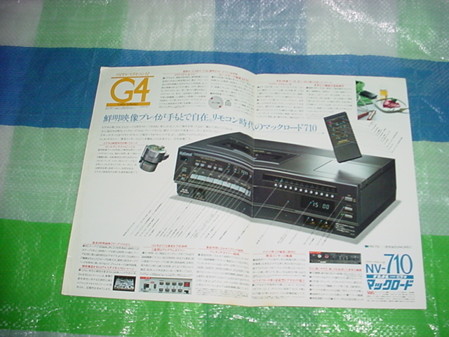 昭和57年2月　ナショナル　ビデオ　NV-710のカタログ_画像2