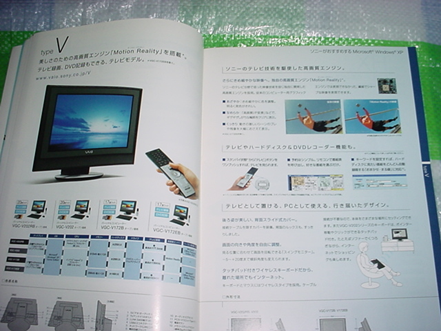 2004 year 9 month SONY VAIO. general catalogue 