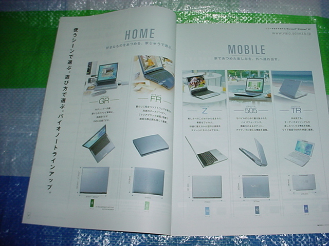 2004 year 2 month SONY Vaio notebook series general catalogue 