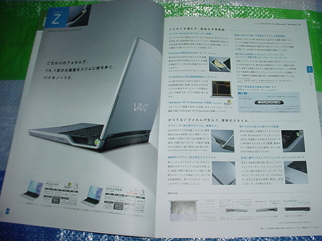 2004 year 2 month SONY Vaio notebook series general catalogue 