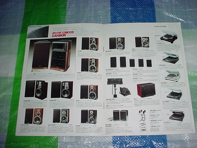 1985年2月　ONKYO　全製品カタログ_画像3