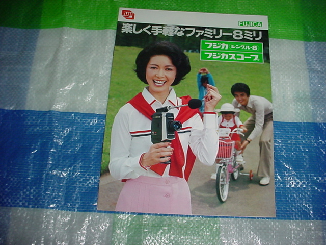  Showa era 55 year 9 month FUJICA single -8/ Fuji ka scope / catalog 
