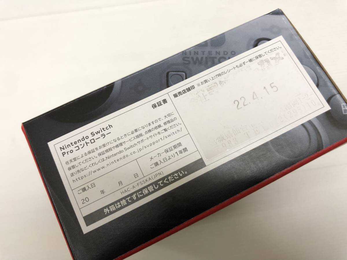 2484) 美品 任天堂 ニンテンドー Nintendo Switch Proコントローラー HAC-A-FSSKA 元箱付き 22年4月購入_画像5