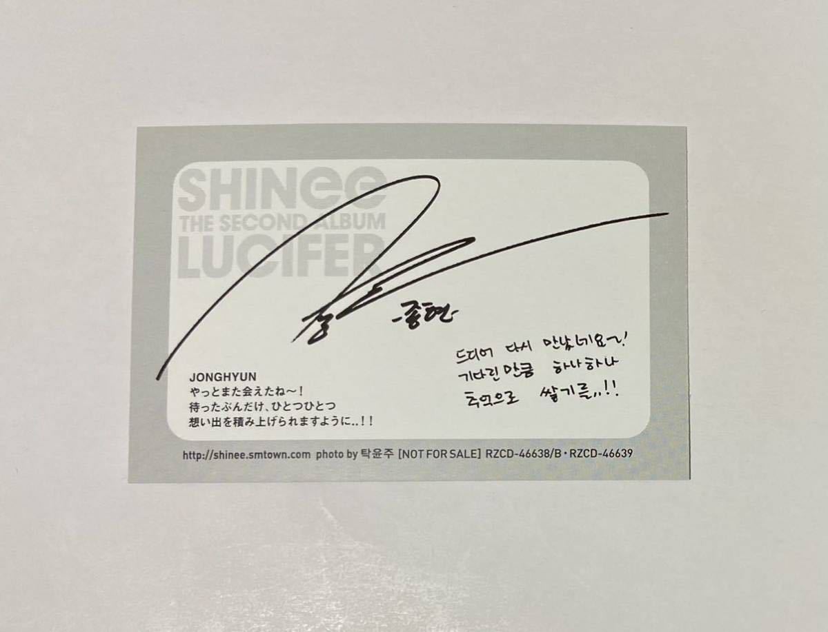 SHINee ジョンヒョン LUCIFER 日本ライセンス盤 トレカ JONGHYUN Photocard_画像2