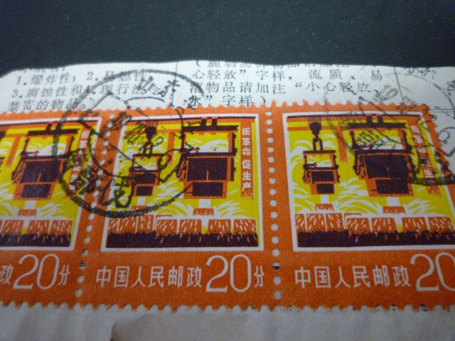 ▲ｒ-87502-45 中国切手 ☆使用済み 印有 まとめて バラ100枚パック_画像2